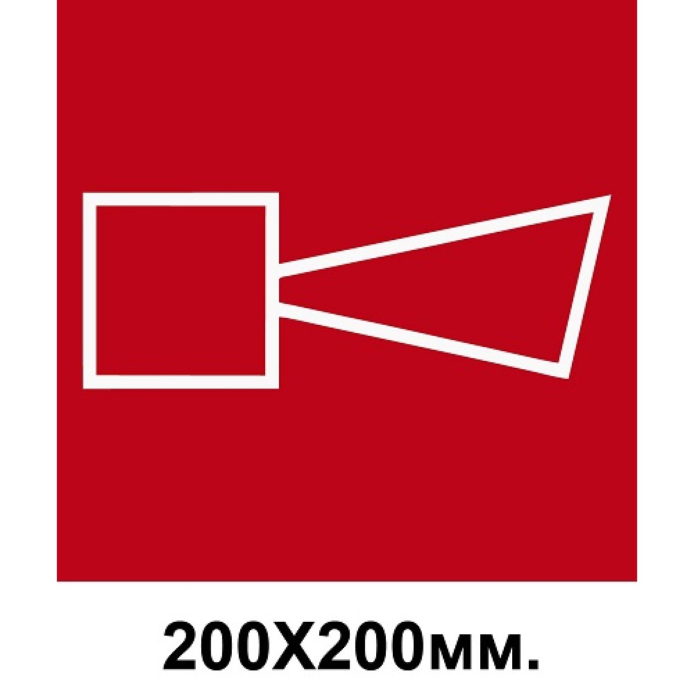 Пожарный знак Звуковой извещатель пожарной тревоги 200х200 мм